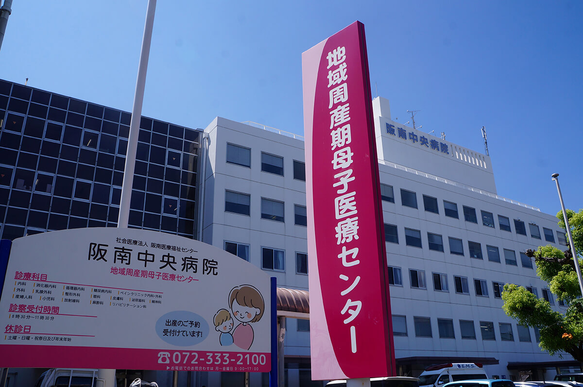 社会医療法人　阪南医療福祉センター