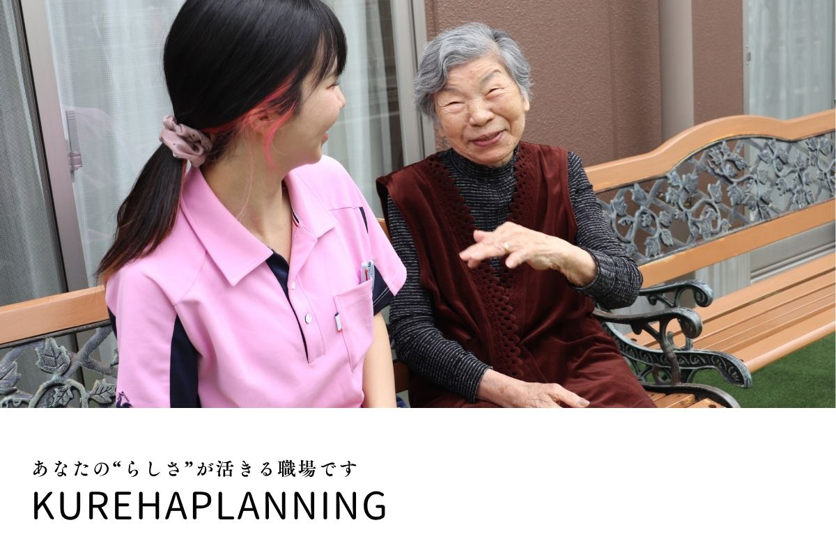 株式会社くれはプランニング