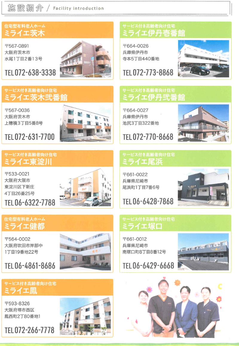 株式会社ナオビッグ