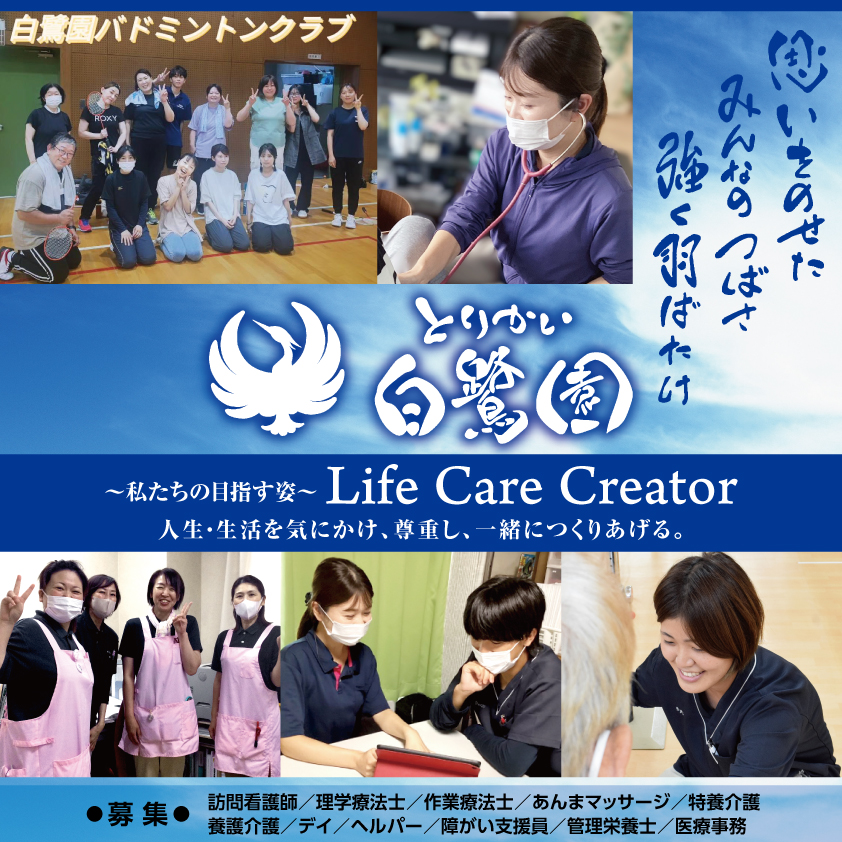 社会福祉法人　桃林会