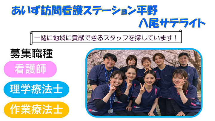 株式会社あいずステーション