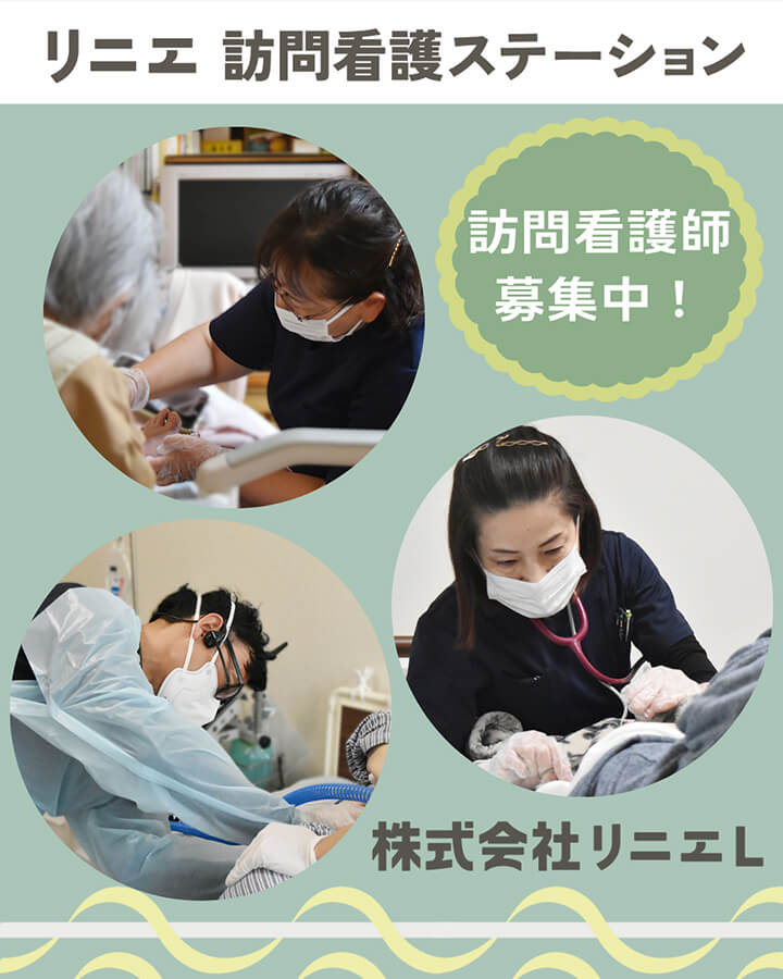 株式会社 リニエL